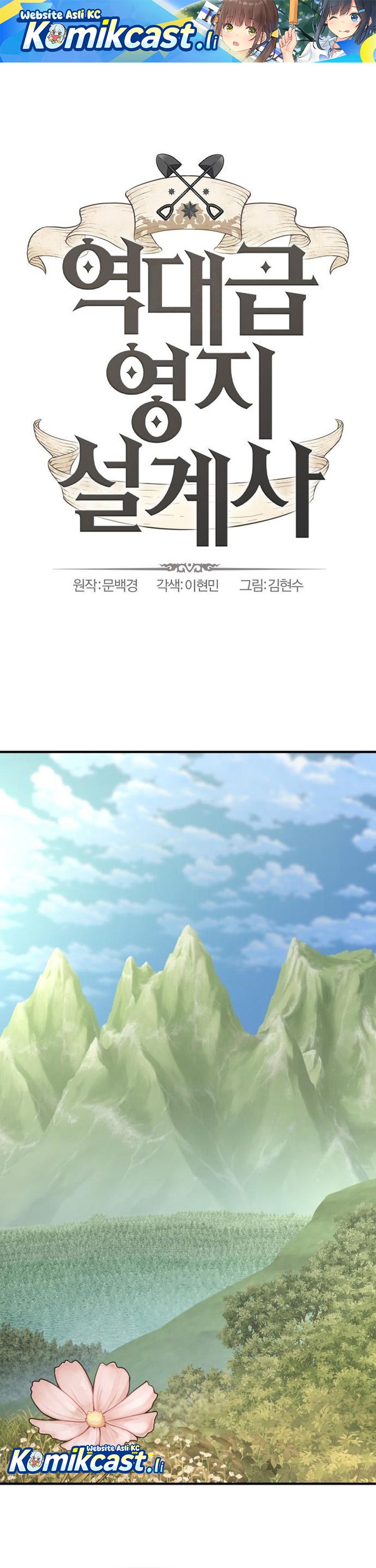 The World’s Best Engineer Chapter 208 Gambar 2