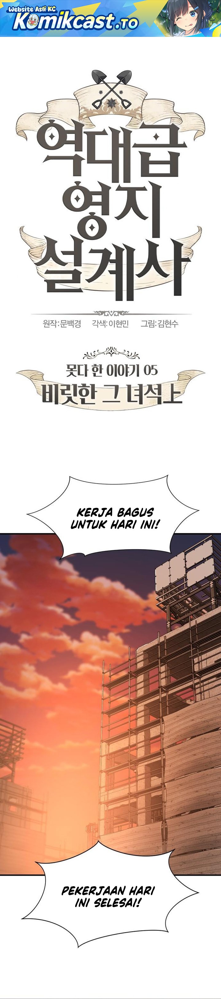 The World’s Best Engineer Chapter 217 SIDE Gambar 2