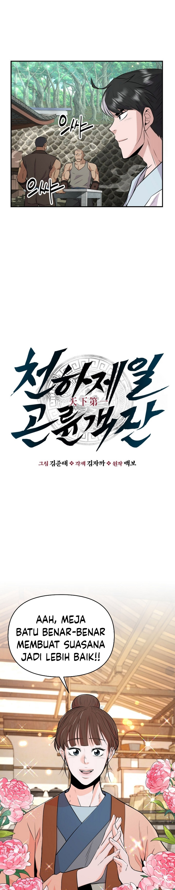The World’s Best Kunlun Tavern Chapter 12 Gambar 4