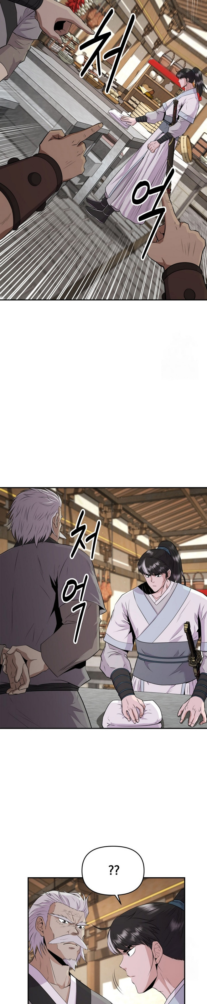 The World’s Best Kunlun Tavern Chapter 12 Gambar 7