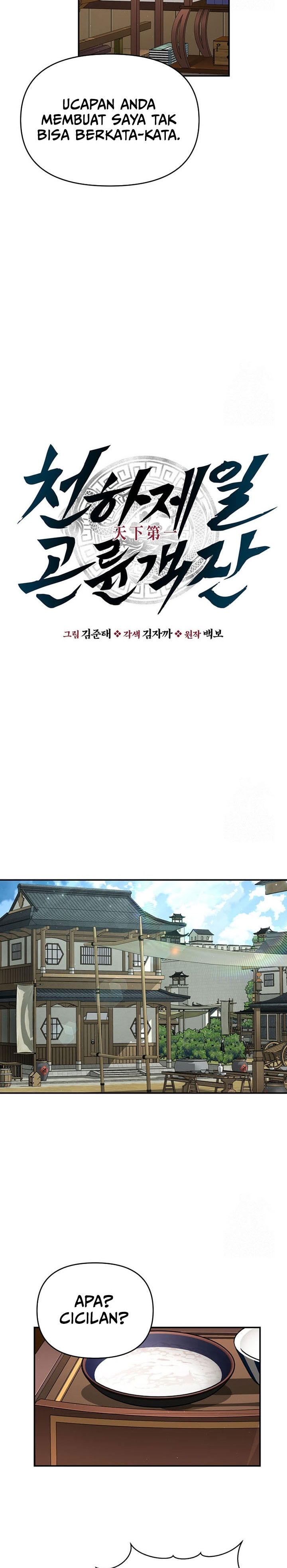 The World’s Best Kunlun Tavern Chapter 23 Gambar 11