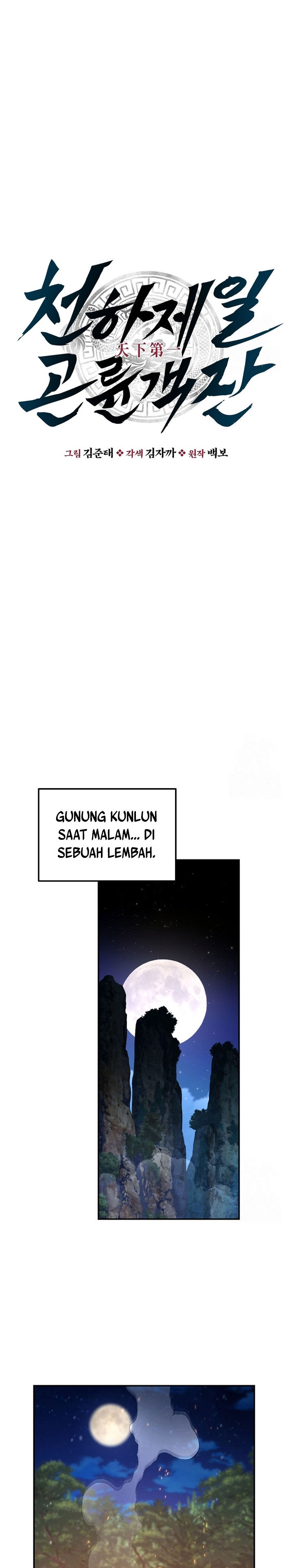 The World’s Best Kunlun Tavern Chapter 29 Gambar 12