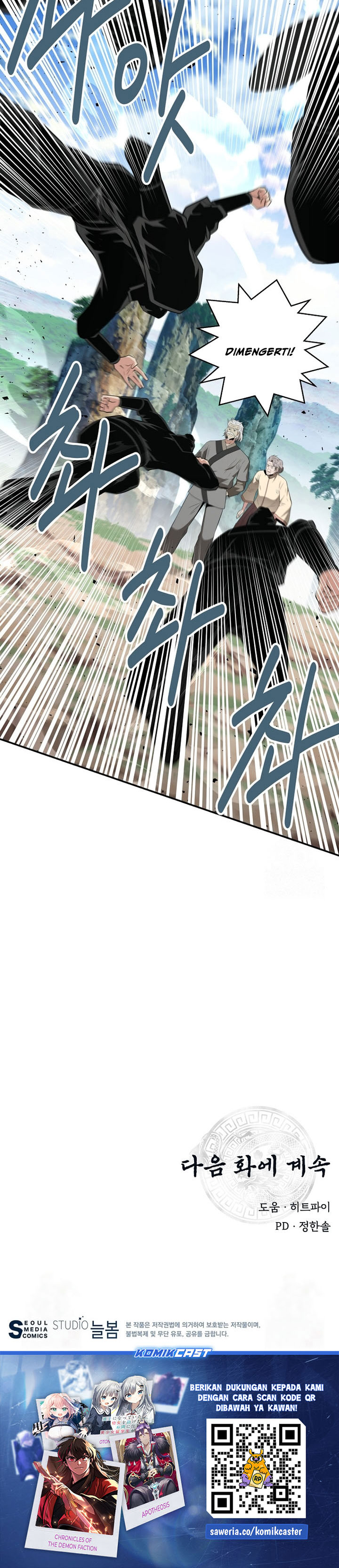 The World’s Best Kunlun Tavern Chapter 29 Gambar 29