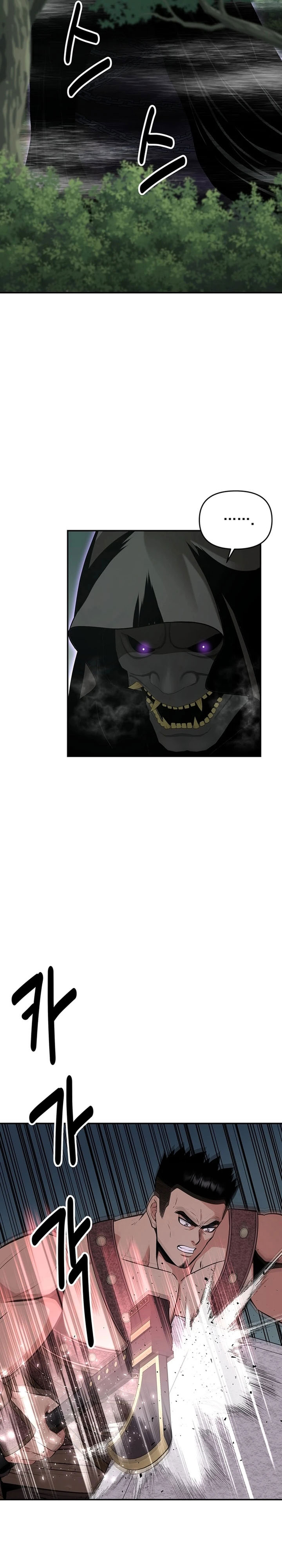 The World’s Best Kunlun Tavern Chapter 46 Gambar 22