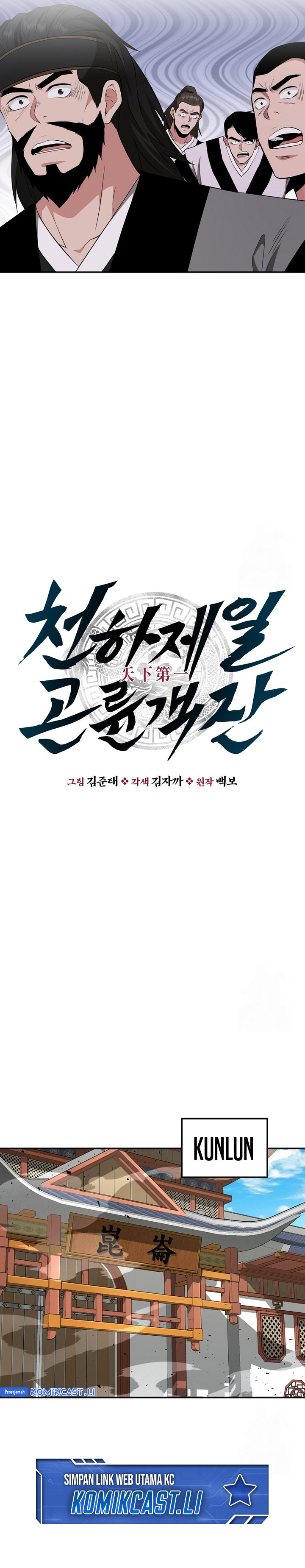 The World’s Best Kunlun Tavern Chapter 60 Gambar 5