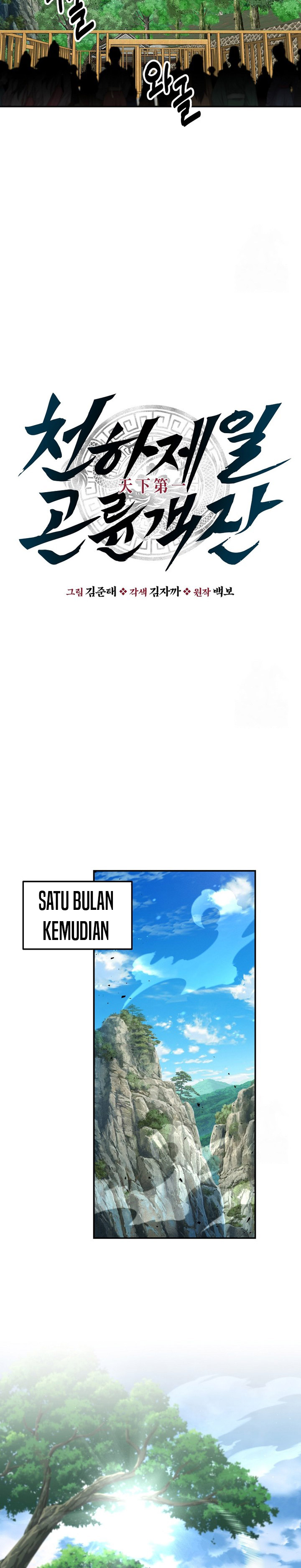The World’s Best Kunlun Tavern Chapter 61 Gambar 7