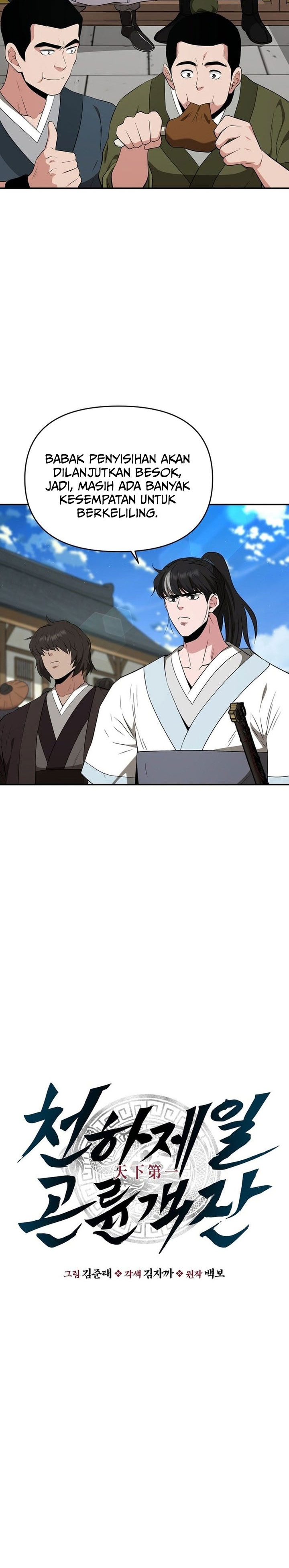 The World’s Best Kunlun Tavern Chapter 67 Gambar 7