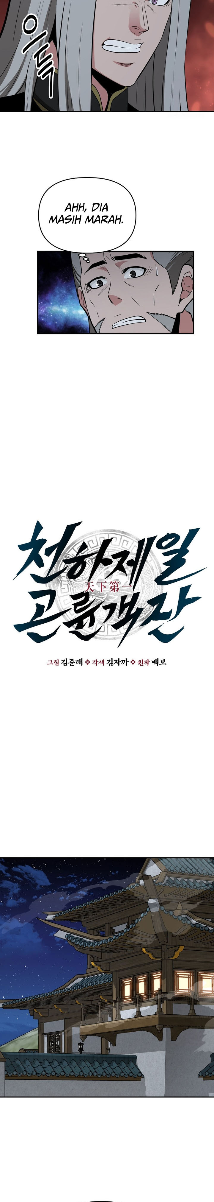 The World’s Best Kunlun Tavern Chapter 69 Gambar 4
