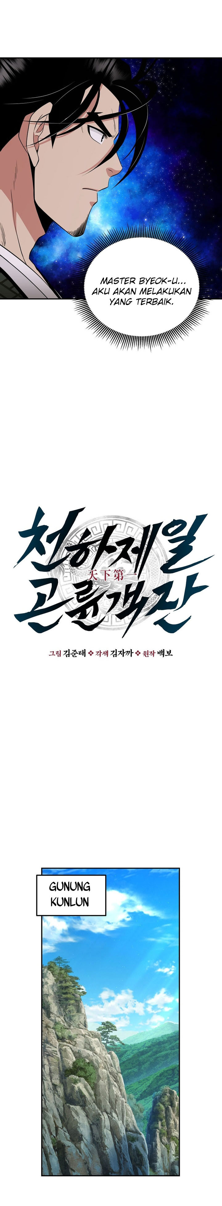 The World’s Best Kunlun Tavern Chapter 70 Gambar 16