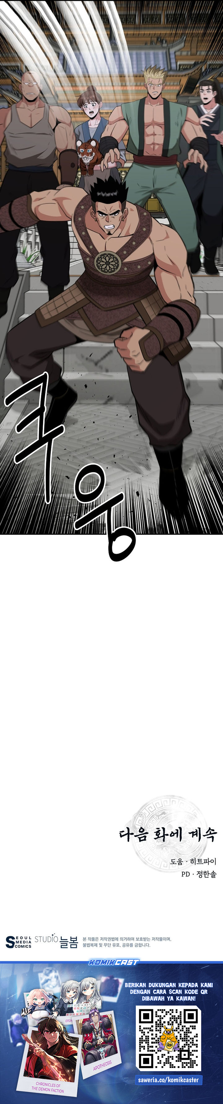 The World’s Best Kunlun Tavern Chapter 70 Gambar 26