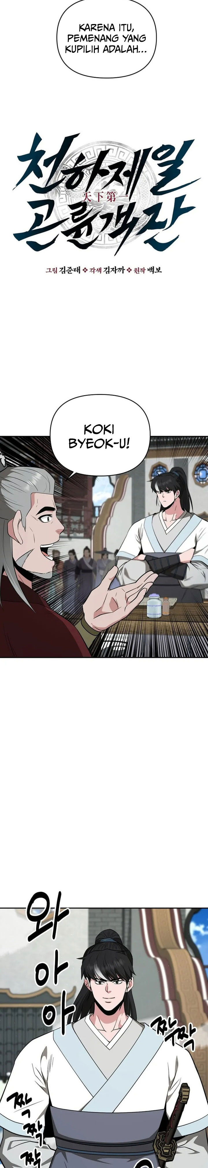 The World’s Best Kunlun Tavern Chapter 74 Gambar 4