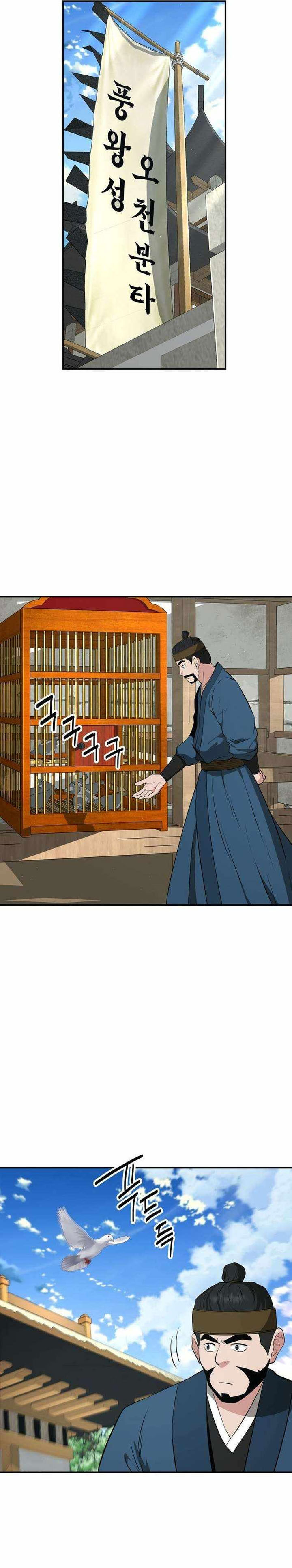 The World’s Best Kunlun Tavern Chapter 90 Gambar 18