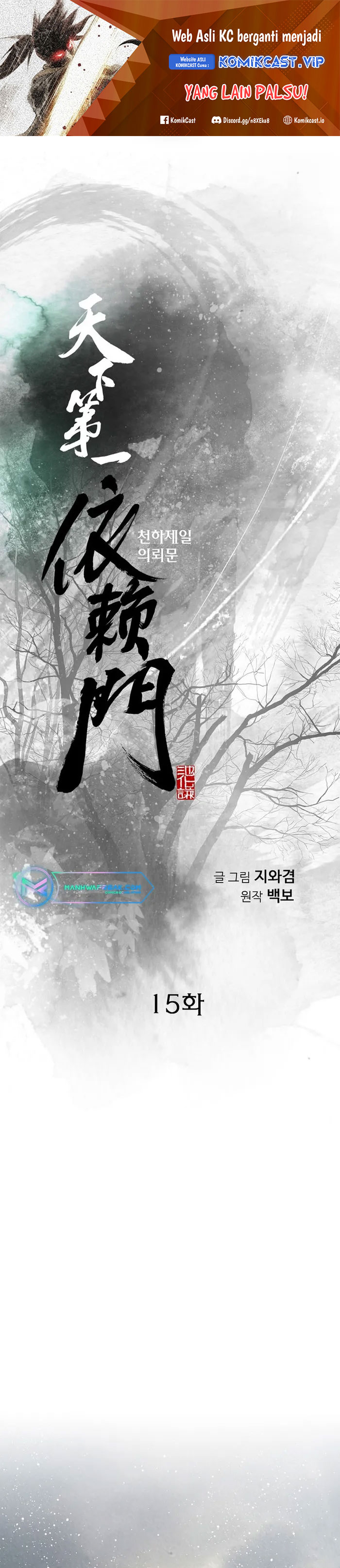 The World’s Best Sect of Dependency Chapter 15 Gambar 2