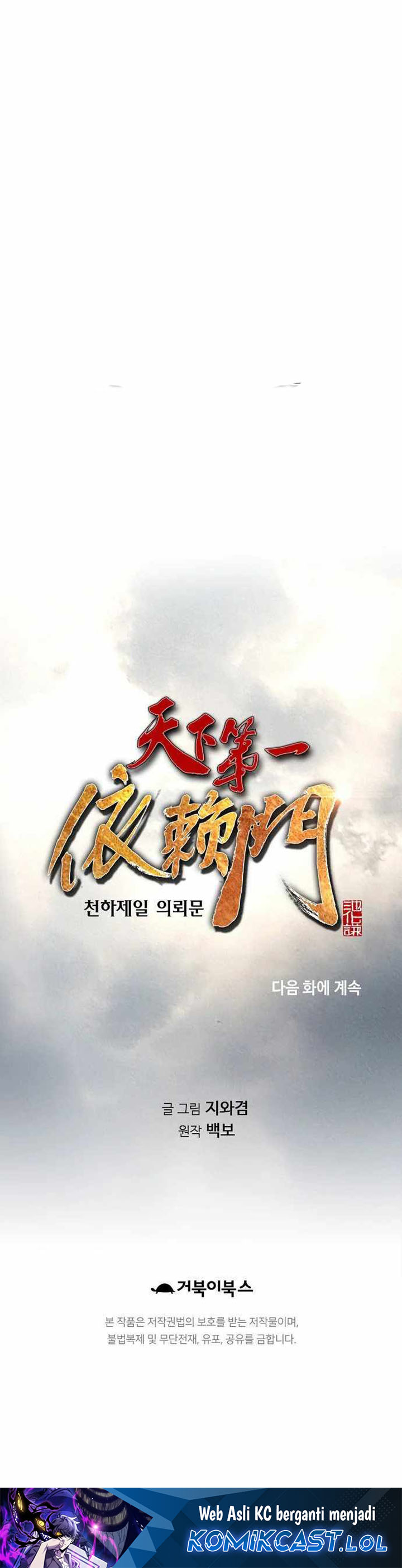 The World’s Best Sect of Dependency Chapter 33 Gambar 34
