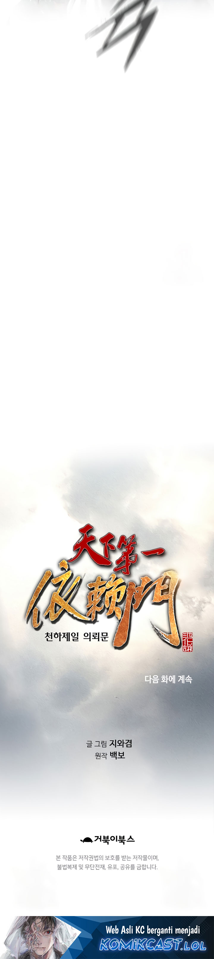 The World’s Best Sect of Dependency Chapter 49 Gambar 39