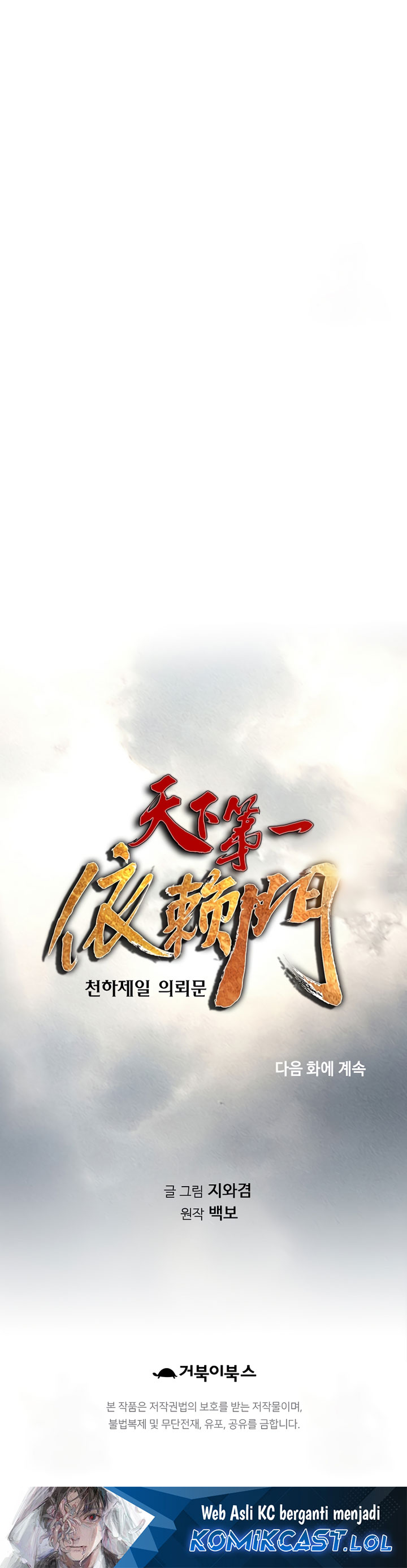 The World’s Best Sect of Dependency Chapter 54 Gambar 39