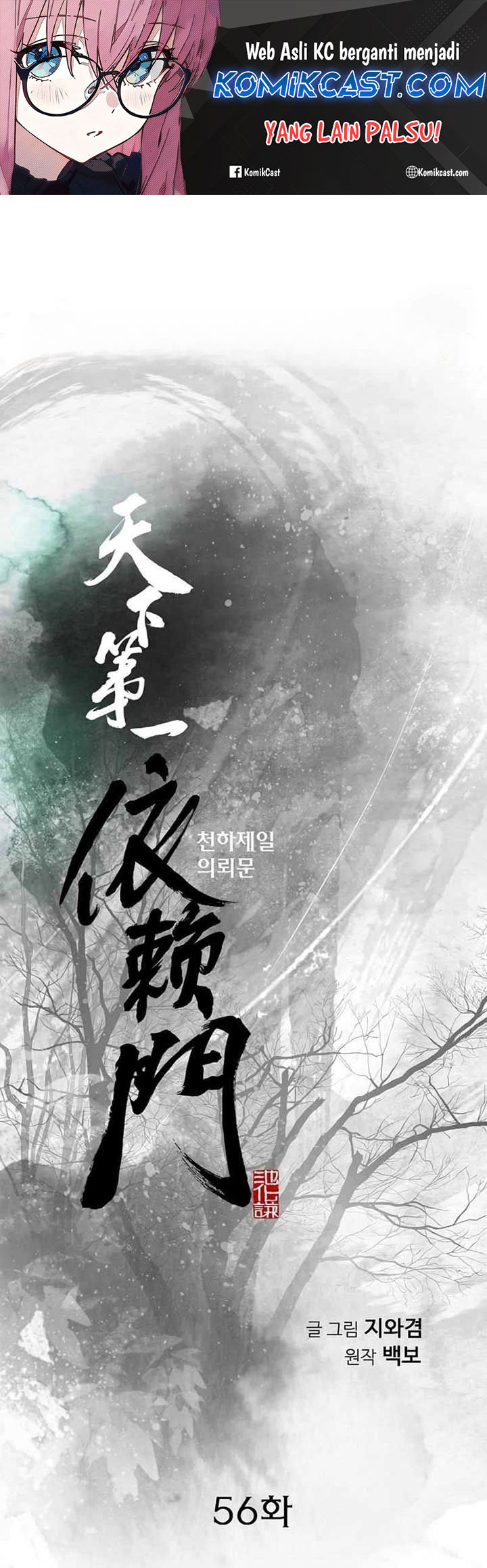 The World’s Best Sect of Dependency Chapter 56 Gambar 2