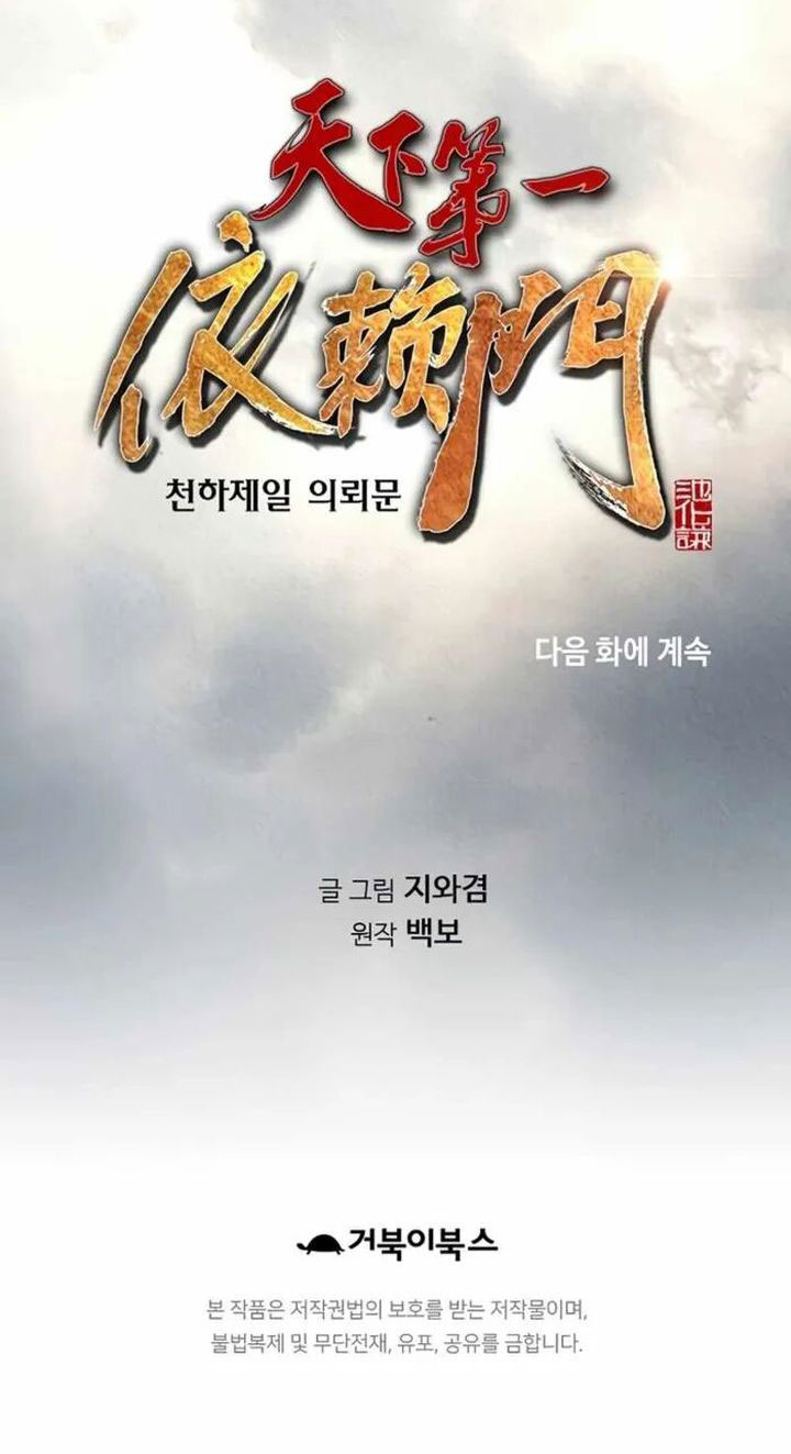 The World’s Best Sect of Dependency Chapter 57 Gambar 47