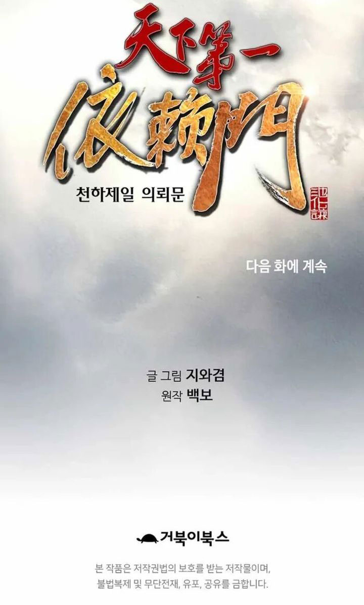 The World’s Best Sect of Dependency Chapter 58 Gambar 42