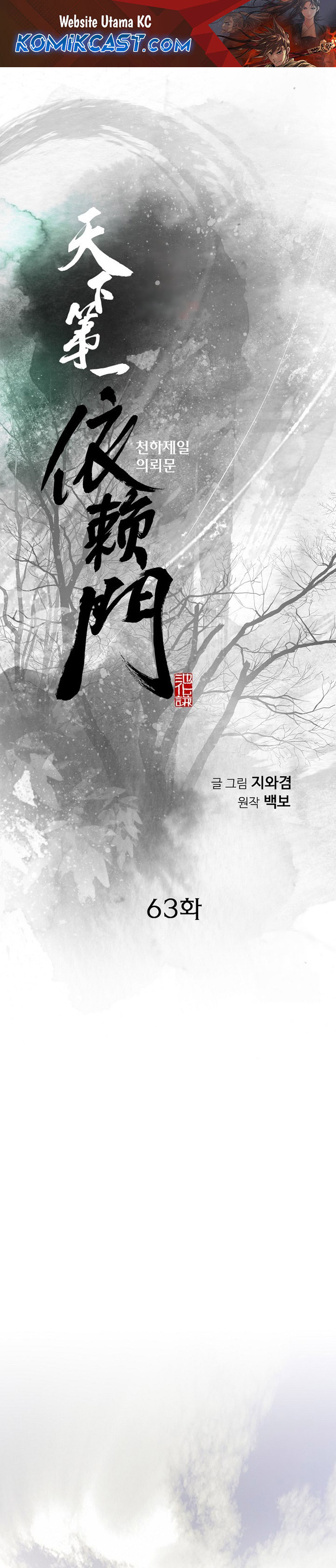 The World’s Best Sect of Dependency Chapter 63 Gambar 2