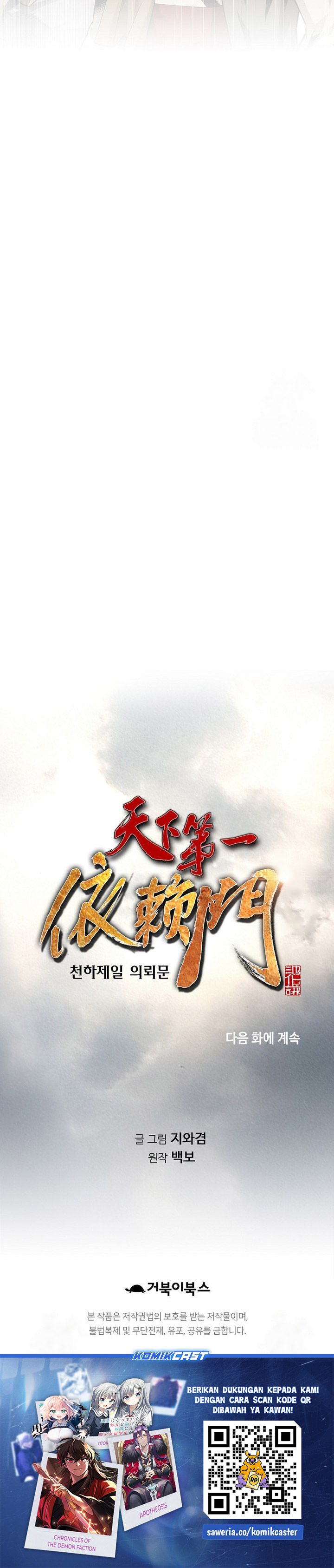 The World’s Best Sect of Dependency Chapter 63 Gambar 36