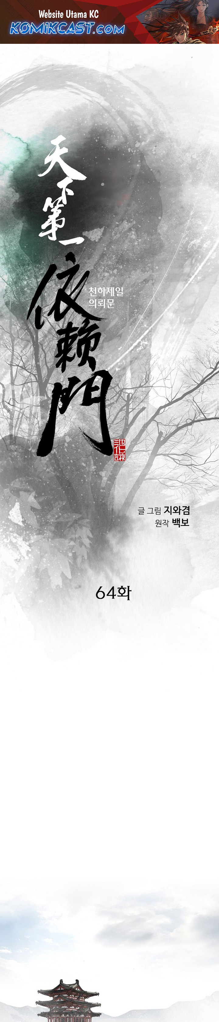 The World’s Best Sect of Dependency Chapter 64 Gambar 2