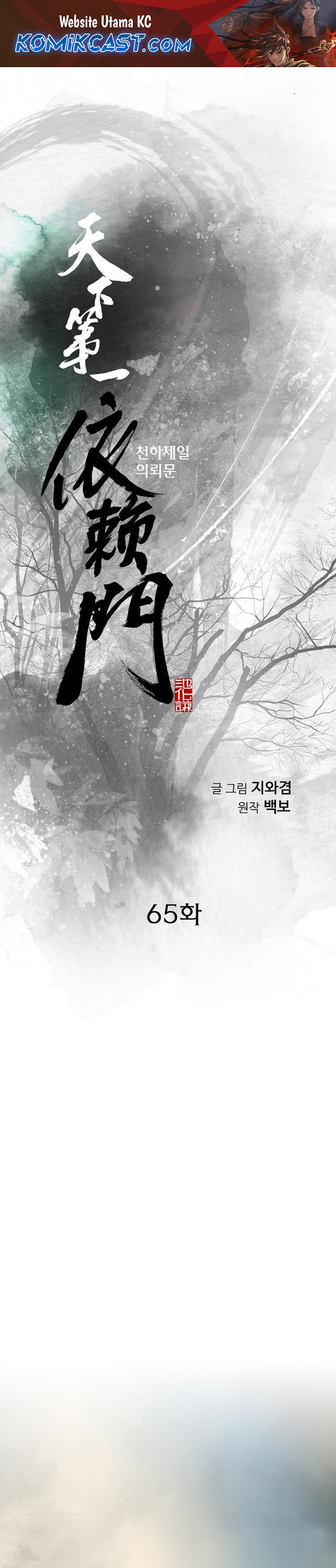 The World’s Best Sect of Dependency Chapter 65 Gambar 2
