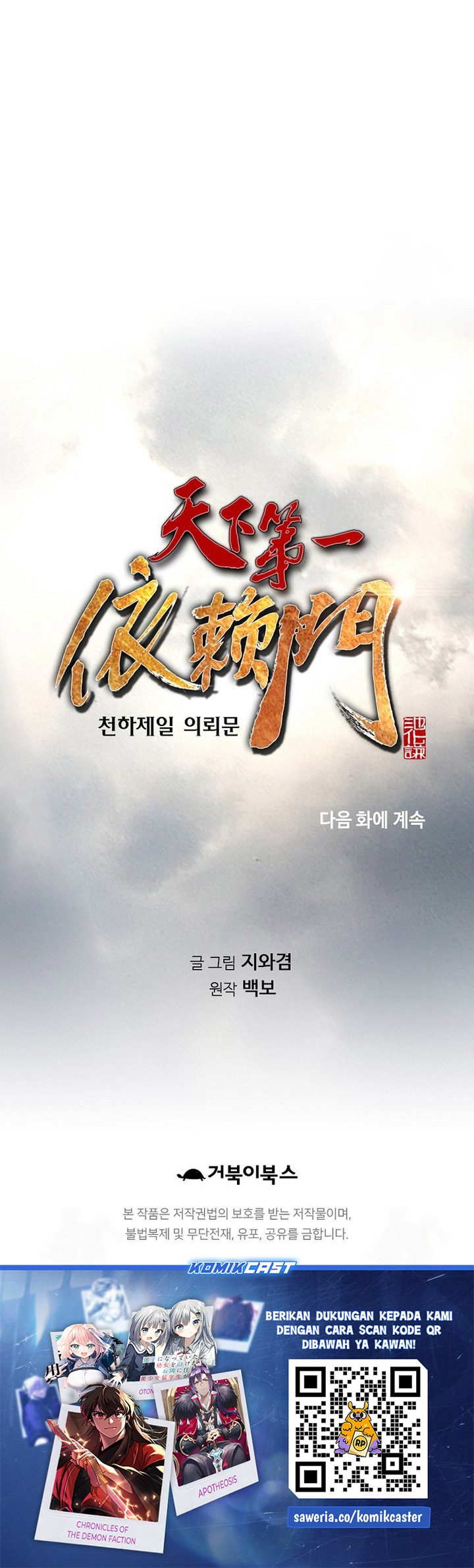 The World’s Best Sect of Dependency Chapter 75 Gambar 39