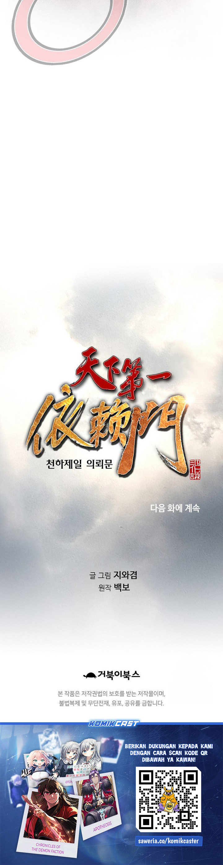 The World’s Best Sect of Dependency Chapter 83 Gambar 32