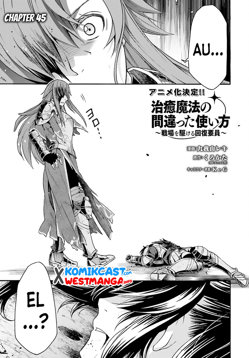 The Wrong Way to use Healing Magic Chapter 45 Gambar 2