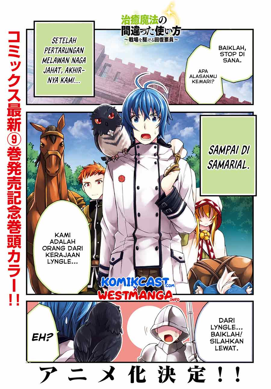 The Wrong Way to use Healing Magic Chapter 46 Gambar 2