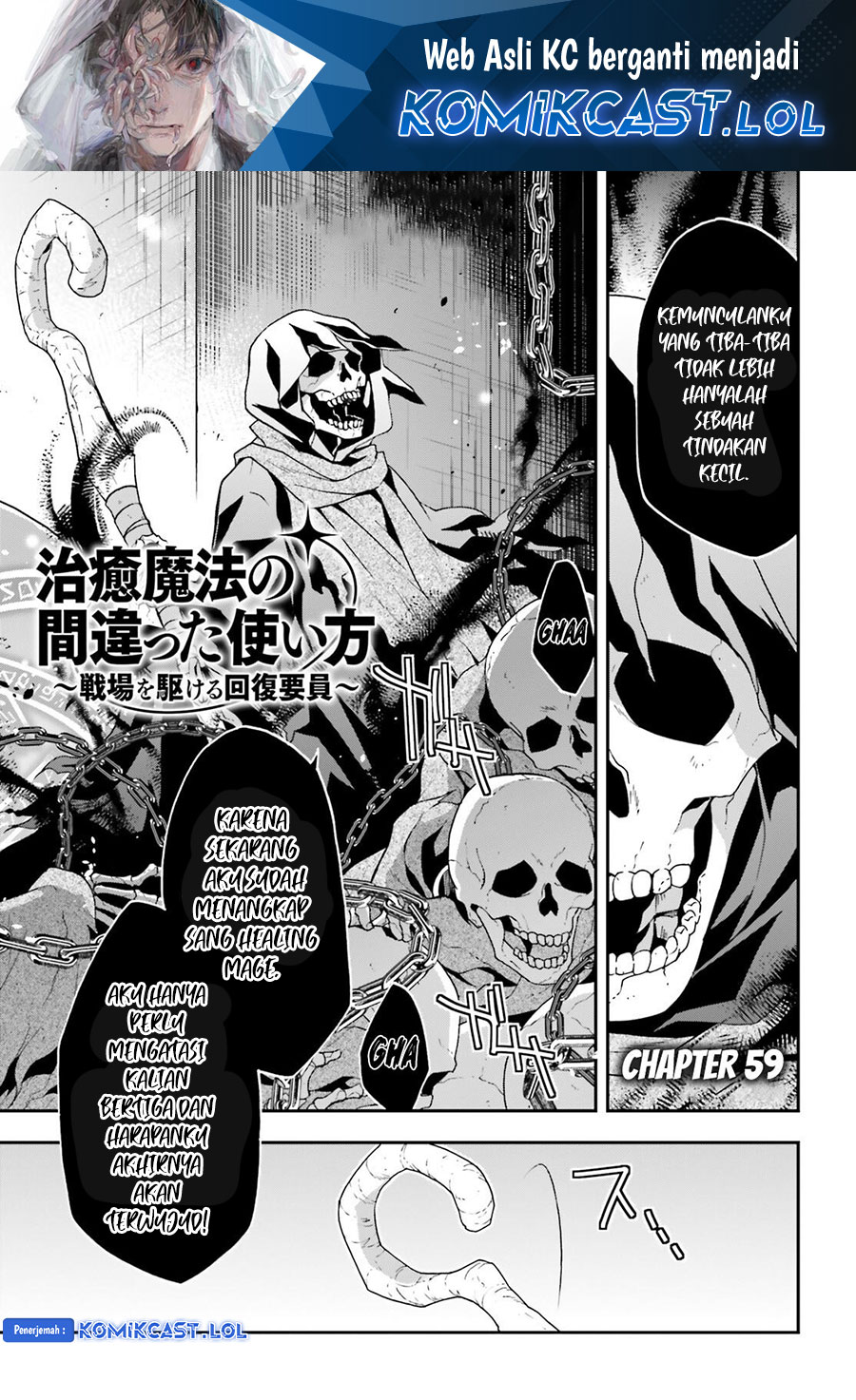 The Wrong Way to use Healing Magic Chapter 59 Gambar 2
