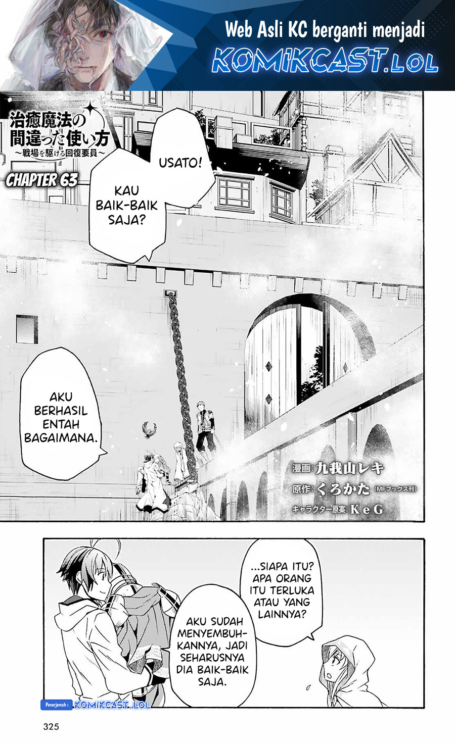 The Wrong Way to use Healing Magic Chapter 63 Gambar 2