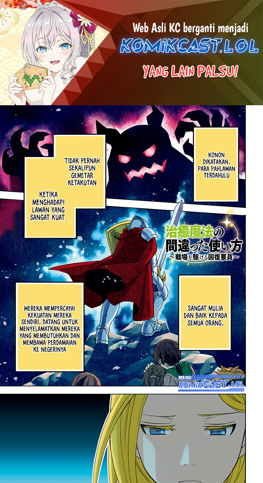 The Wrong Way to use Healing Magic Chapter 66 Gambar 2