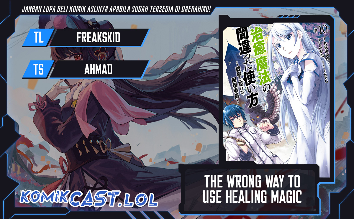 The Wrong Way to use Healing Magic Chapter 67 Gambar 1