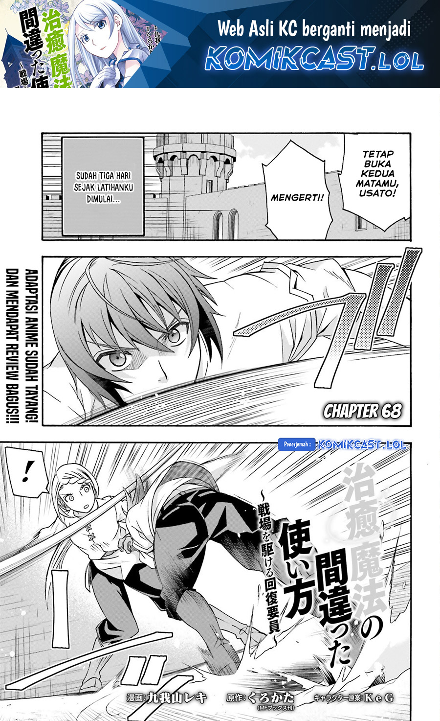 The Wrong Way to use Healing Magic Chapter 68 Gambar 2