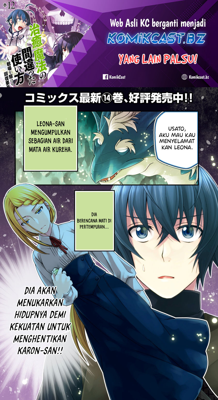 The Wrong Way to use Healing Magic Chapter 70 Gambar 2