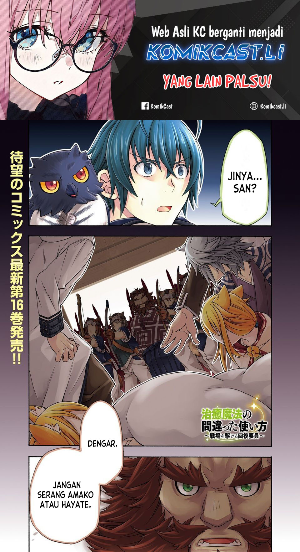 The Wrong Way to use Healing Magic Chapter 79 Gambar 2