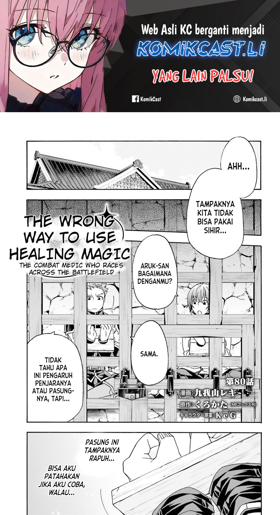 The Wrong Way to use Healing Magic Chapter 80 Gambar 2