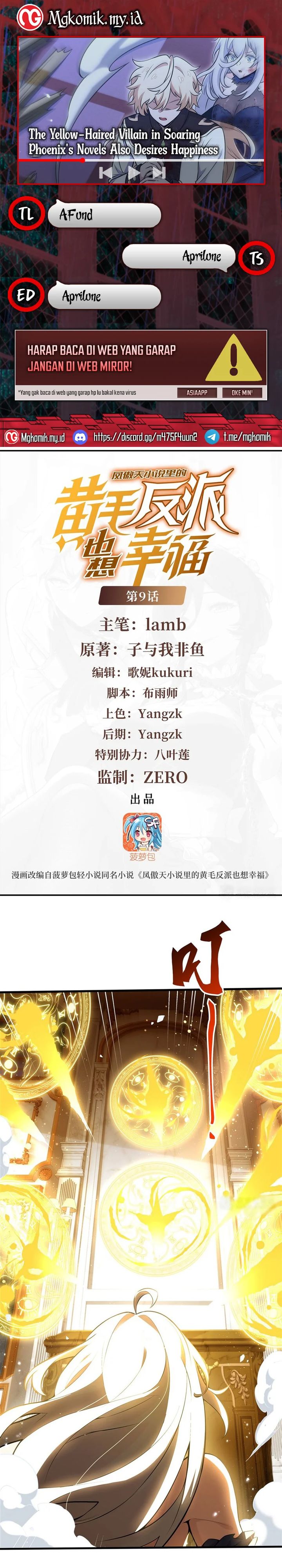 The Yellow-haired Villain in Female Main Character’s Novel wants Happiness Chapter 09 Gambar 1