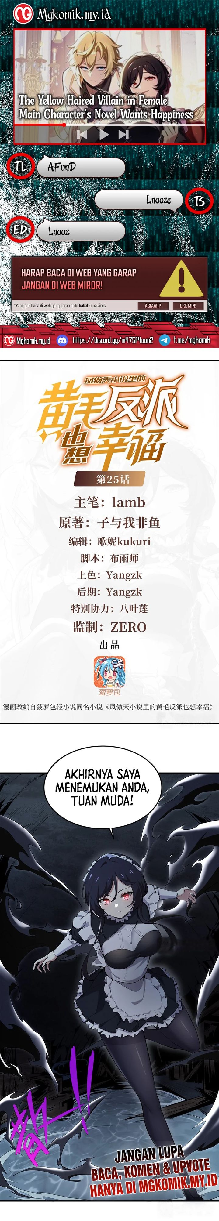 The Yellow-haired Villain in Female Main Character’s Novel wants Happiness Chapter 25 Gambar 1