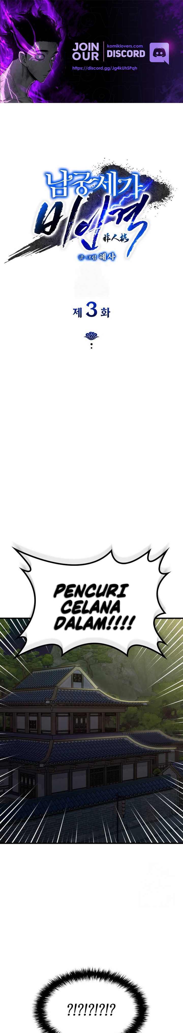 The Young Master of Namgung Is an Impersonal Person Chapter 03 Gambar 2