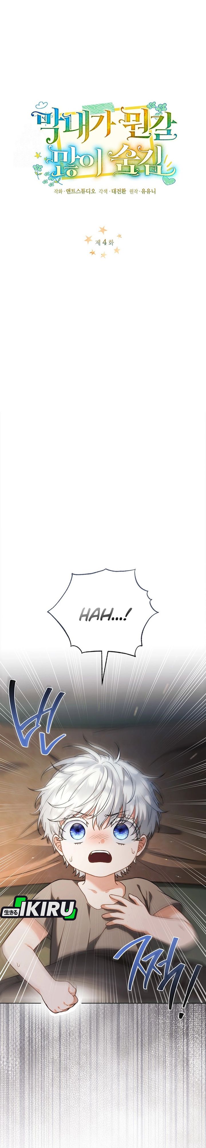 The Youngest Hides Way Too Much Chapter 04 Gambar 6