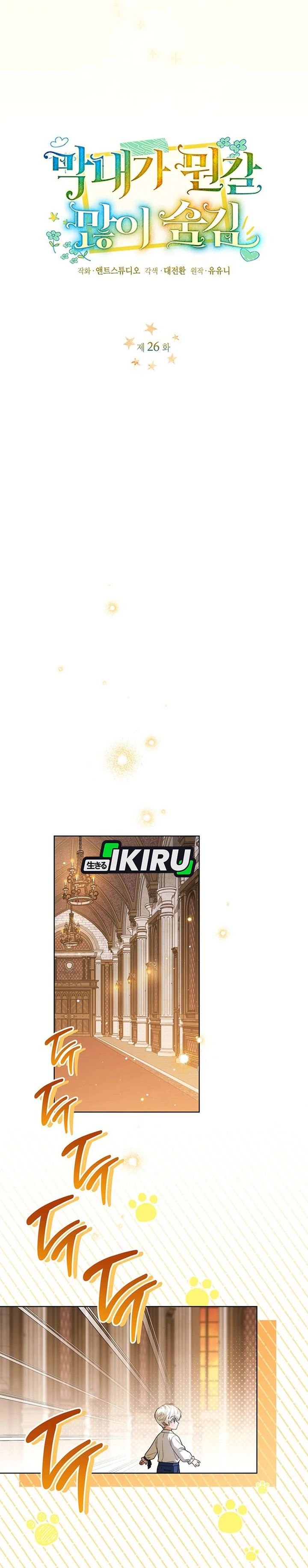 The Youngest Hides Way Too Much Chapter 26 Gambar 5