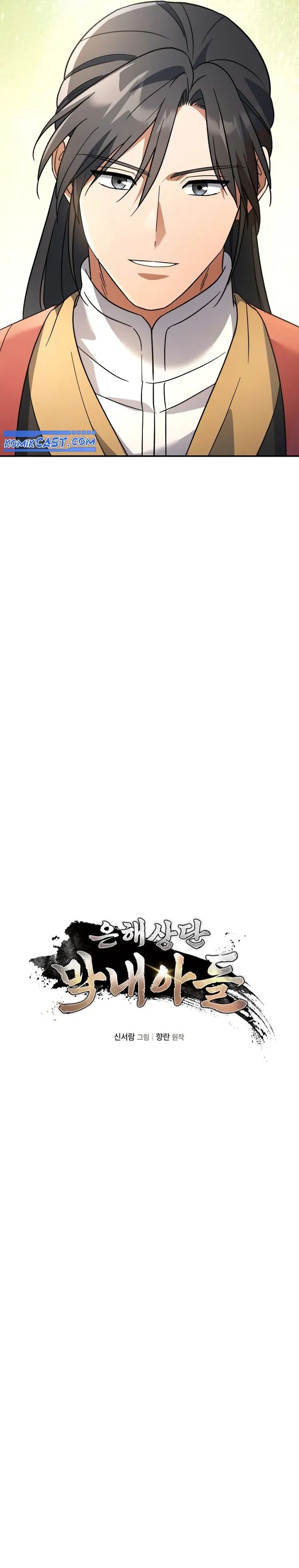 The Youngest Son of the Eunhae Merchant Group” Chapter 16 Gambar 19