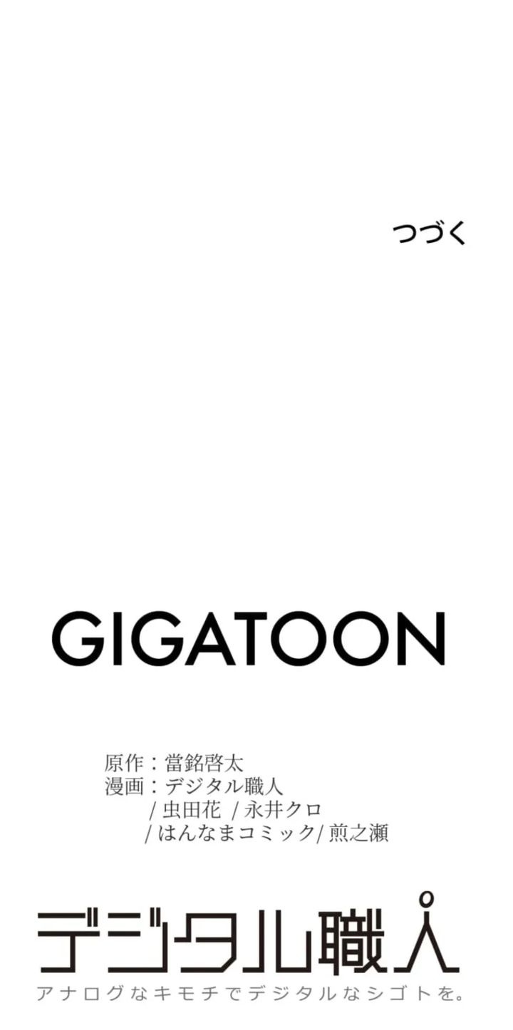 The Zero-Magic Savior: Using My Unique Skill to Save the World Chapter 02 Gambar 34