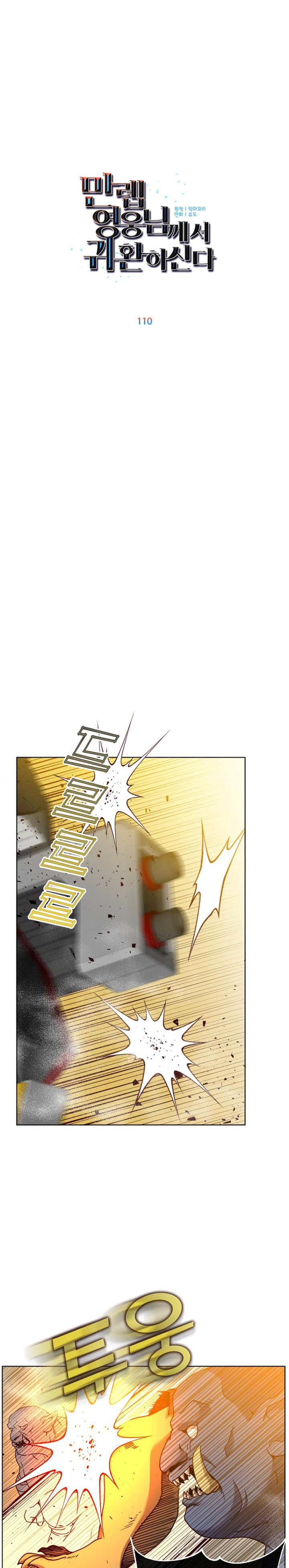 The MAX Leveled Hero Will Return! Chapter 110 Gambar 10