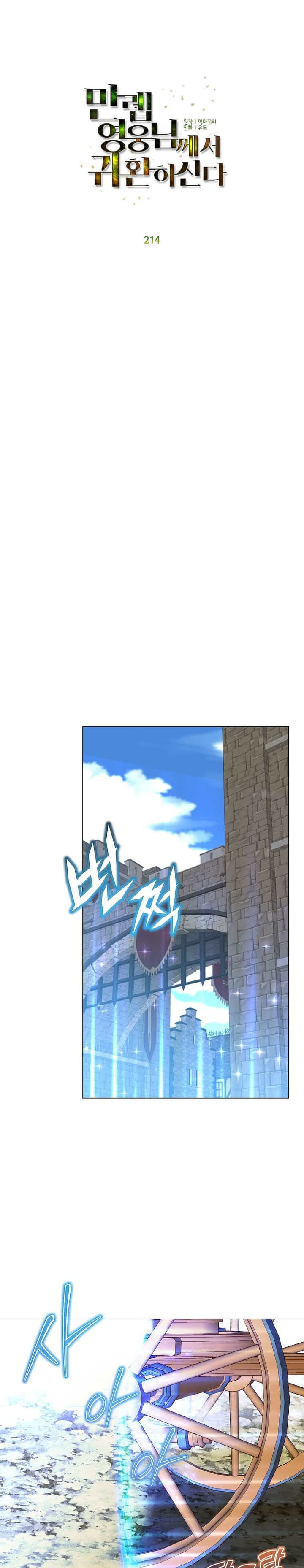 The MAX Leveled Hero Will Return! Chapter 214 Gambar 10