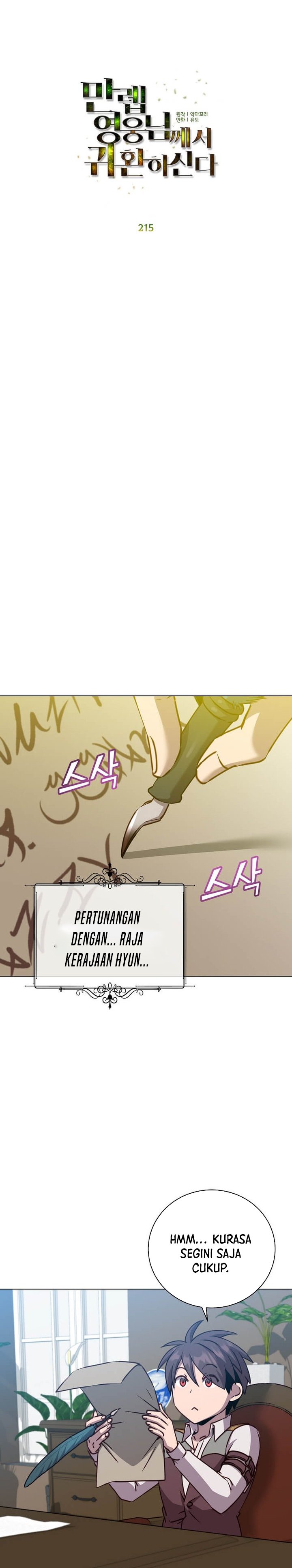 The MAX Leveled Hero Will Return! Chapter 215 Gambar 7