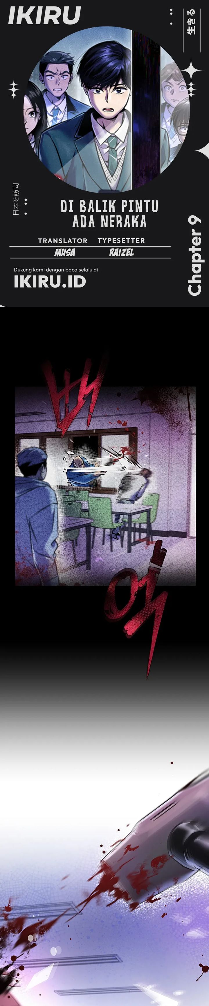 There Is Hell Behind the Door Chapter 09 Gambar 1